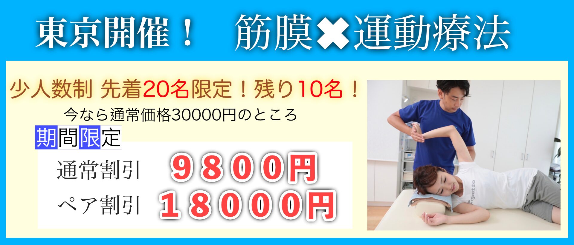 理学療法士
